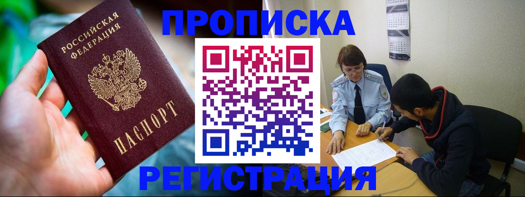 прописка регистрация в Лысьве